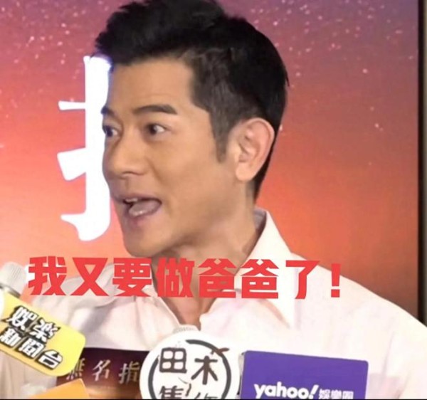 郭富城父亲节官宣方媛怀三胎，拒绝透露孩子性别，网友：想拼儿子