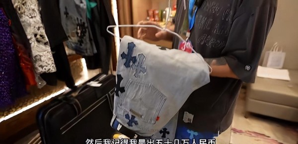 46岁劣迹艺人复出捞金！20万球鞋舞台蹦迪，2条牛仔裤换一套房