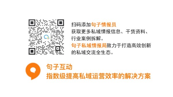 国际一线护肤美妆品牌私域玩法拆解，上车吗？ 第3张