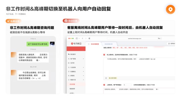 国际一线护肤美妆品牌私域玩法拆解，上车吗？ 第2张