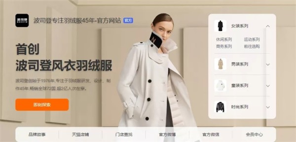 波司登，戴上高端化“紧箍咒”