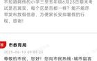 武汉中小学放假通知