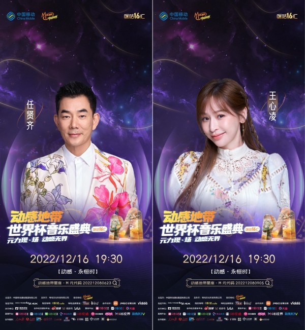 重磅官宣!周杰伦将出席动感地带世界杯音乐盛典