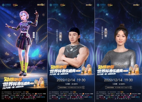 重磅官宣!周杰伦将出席动感地带世界杯音乐盛典