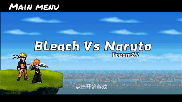 bvn全明星乱斗3.5.0版