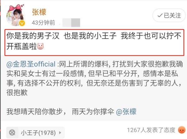 张檬金恩圣刘雨欣关系图太乱了 张檬刘雨欣怎么回事