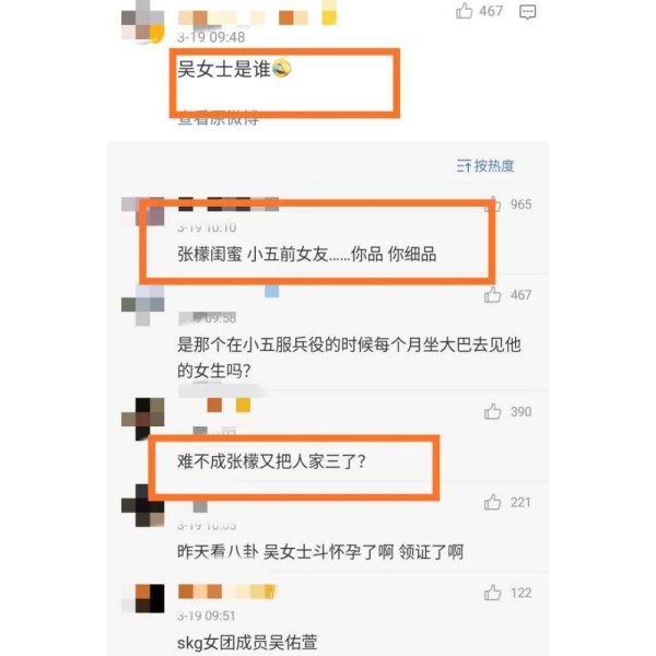 张檬金恩圣刘雨欣关系图太乱了 张檬刘雨欣怎么回事