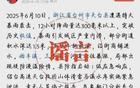 散播汛情谣言，浙江台州一女子被行政拘留！
