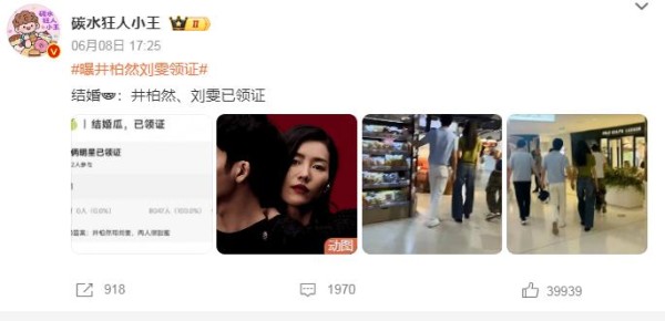 井柏然刘雯领证，大方出街无遮挡，背影杀尽显恩爱，回顾恋爱史