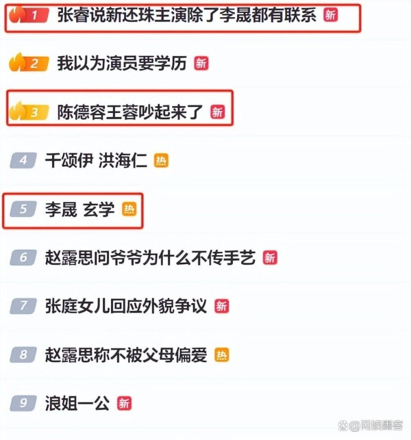 《浪姐6》陈德容翻车现场，团队合作有多重要？你猜不到的内幕！