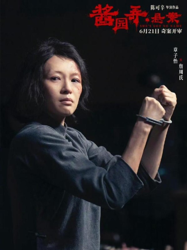 章子怡短发亮相 网友直呼像老年人 角色营销大戏