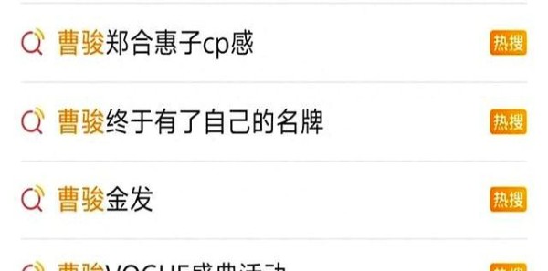 从曹骏的翻红，来看内娱营销新模板