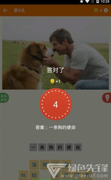 竞猜电影(知趣竞猜电影)安卓版