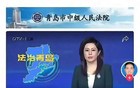 上个月，青岛广州两法院的好心，为啥翻了车？