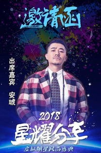 范姓星光璀璨，盘点范氏明星群英谱