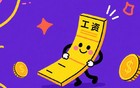 月薪3万在广州可以过什么样的生活？