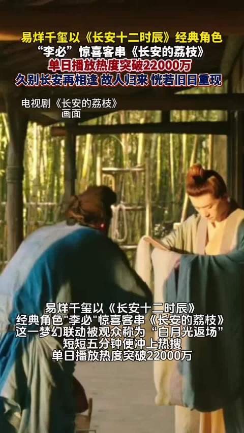 白月光李必回来了