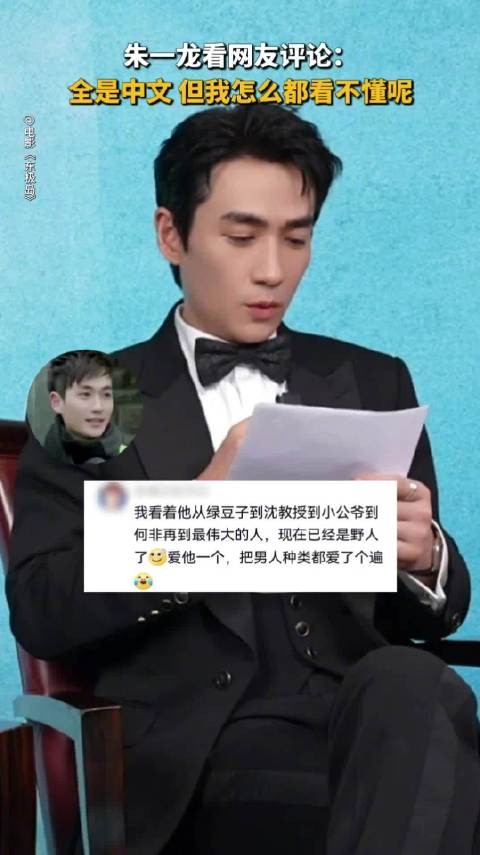 朱一龙倪妮疑似失去所有力气
