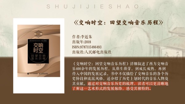 莫扎特的音乐之旅：从童年神童到永恒阳光