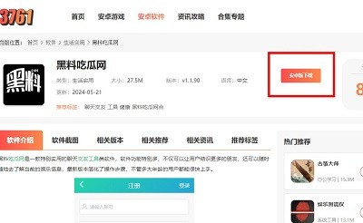 黑料传送门吃瓜曝光