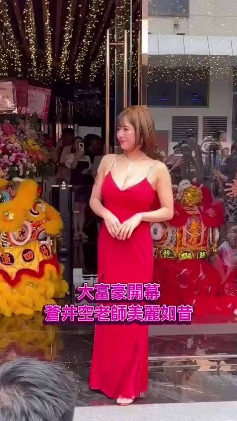 好久不见苍井空老师了，这是去哪里参加商业活动了？