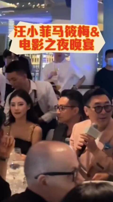 汪小菲夫妇亮相电影节晚宴,王中磊搂马筱梅腰引关注