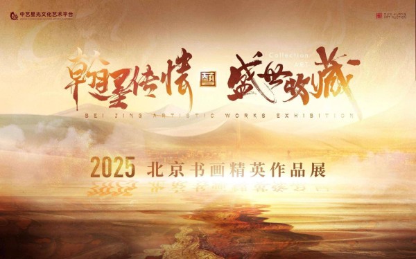 祝贺画家石瑛在书画精英作品展上作品被名家何雨春收藏