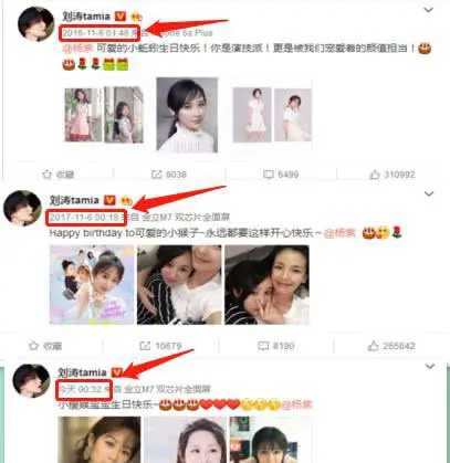 杨紫生日这位前辈记得最准，连续三年最早送祝福，非常感动