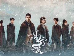 冰雪谣 孟子义