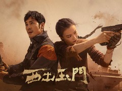 西出玉门 孟子义