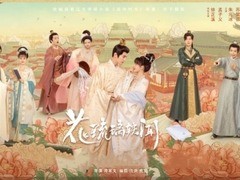 花琉璃轶闻 孟子义