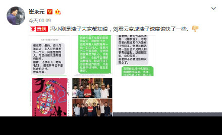 崔永元冯小刚手机事件始末 崔永元抑郁症和电影手机有什么关系？（2）