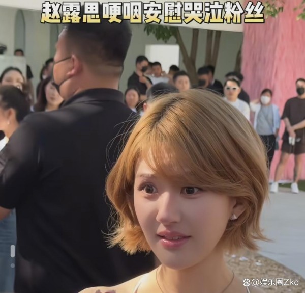 赵露思哽咽瞬间曝光！两场互动背后藏着多少不为人知的故事？