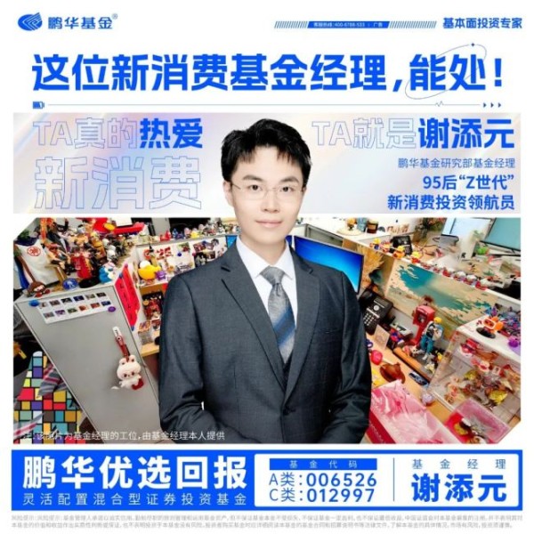 泡泡玛特戏耍了多少明星基金经理 95后基金经理因它出圈