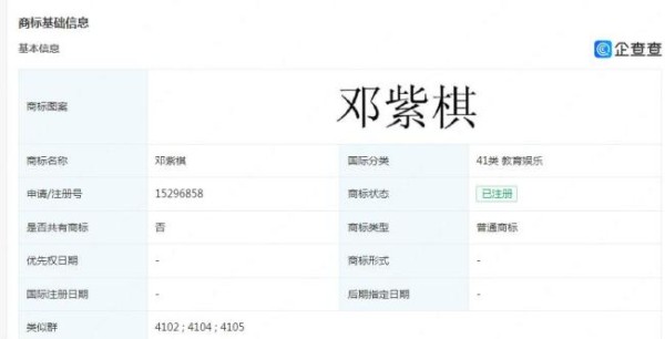 邓紫棋发文再谈六年版权纠纷 重录旧作发布新专辑
