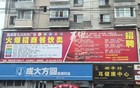 沈阳一大型超市将变身“生活购物广场”！