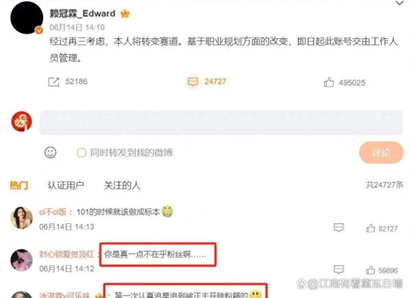 赖冠霖官宣退圈，出道7年花边不断，粉丝怒了：烂泥扶不上墙！