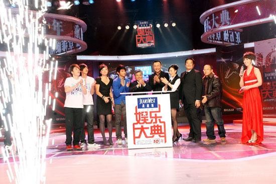 《娱乐大典》正式启动