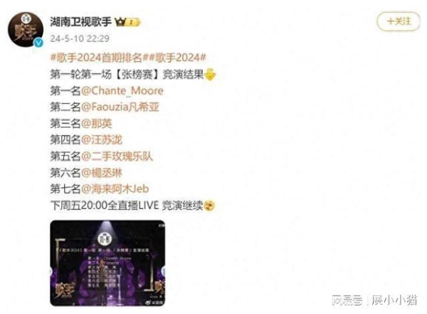 全网热议！那英回应了