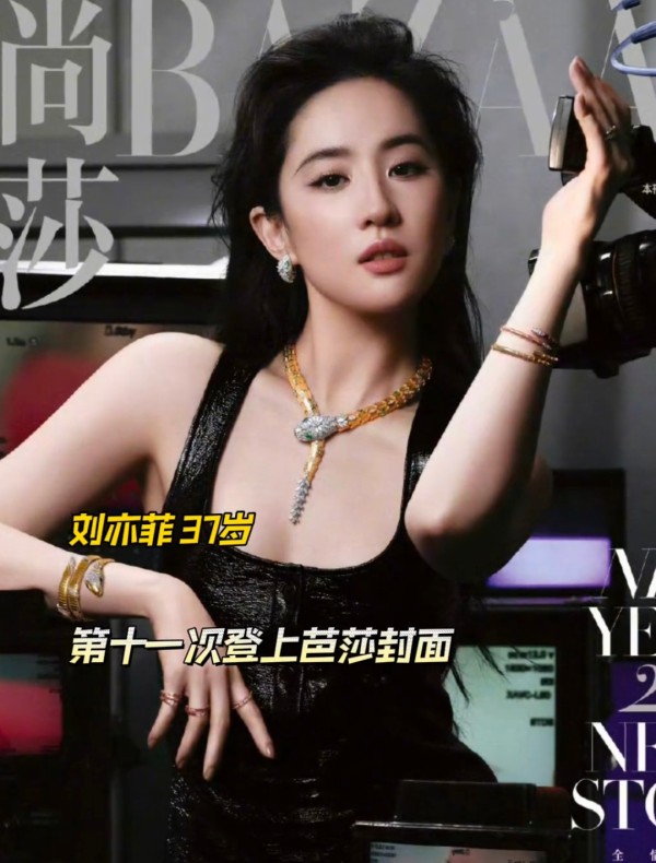 潮流说娱乐：新年新气象，时尚界也迎来了新的开端！刘亦菲、刘诗诗、鞠婧祎三位当红女星闪耀开年刊封面，谁是你心中的时尚女王？
随着新年的钟声敲响，时尚界也迎来了新的篇章。刘亦菲在《时尚芭莎》的开年刊中，佩戴着璀璨的高级珠宝，化身未来酷女郎，飒爽帅气，为新年注入了无限活力。她的眼神坚定，造型前卫，让人眼前一亮。
而刘诗诗则成功登上了《VOGUE》中国香港版2025年开年刊封面，成为该杂志创刊以来首位登封...