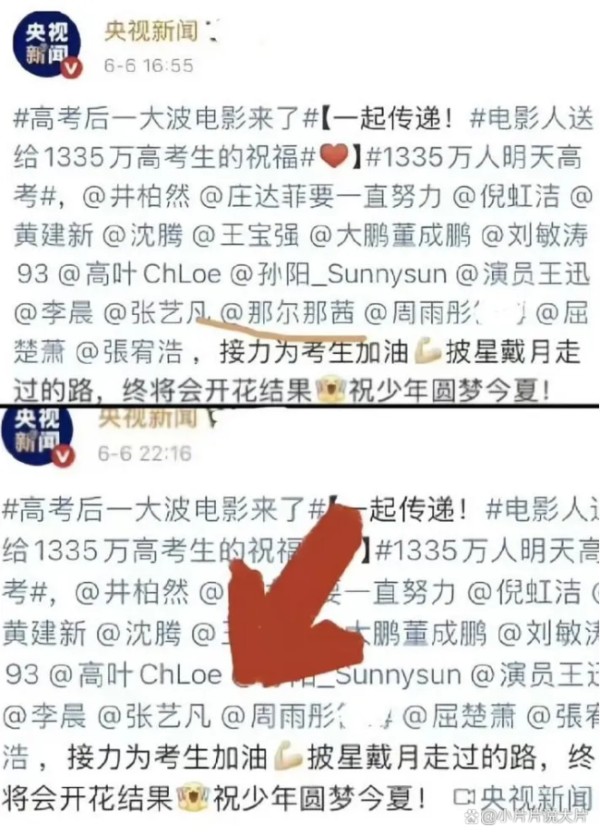 这些翻车明星被称为“内娱天龙人” 特权与争议交织