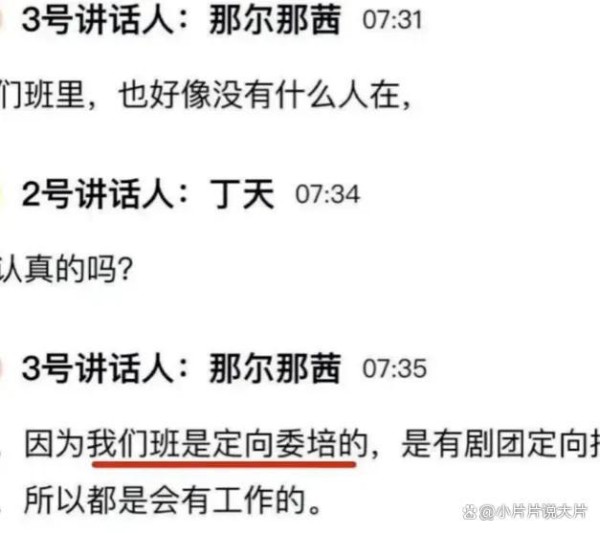 这些翻车明星被称为“内娱天龙人” 特权与争议交织