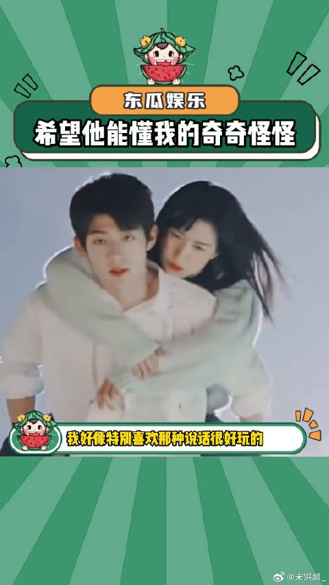 网友发博希望恋人理解自己搞怪行为