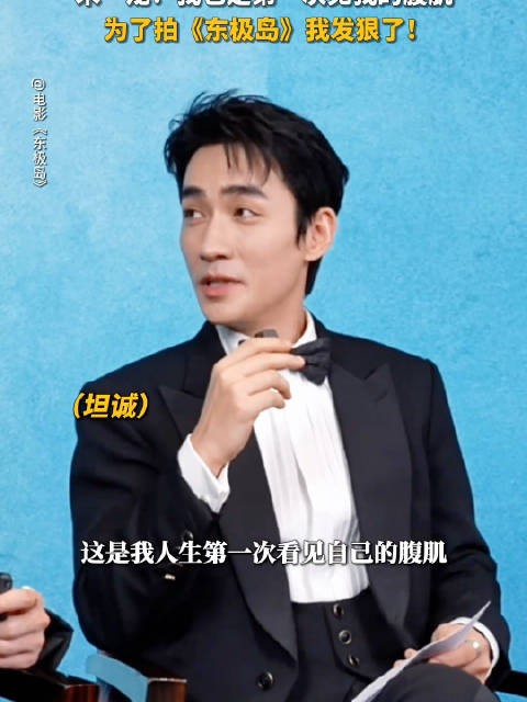 朱一龙为演东极岛发狠练出腹肌,8月8日亮相
