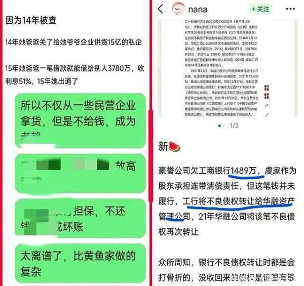 虞书欣家人引热议，家族企业往来受关注，背后有何隐情