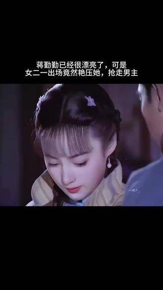 蒋勤勤新剧女二登场抢镜夺男主关注