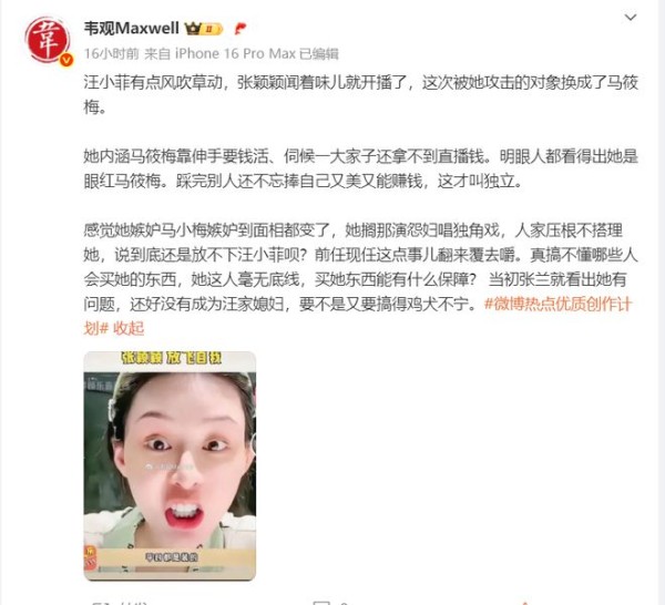 张颖颖又开骂了！吐槽马筱梅靠伸手要钱，伺候一家子拿不到直播钱