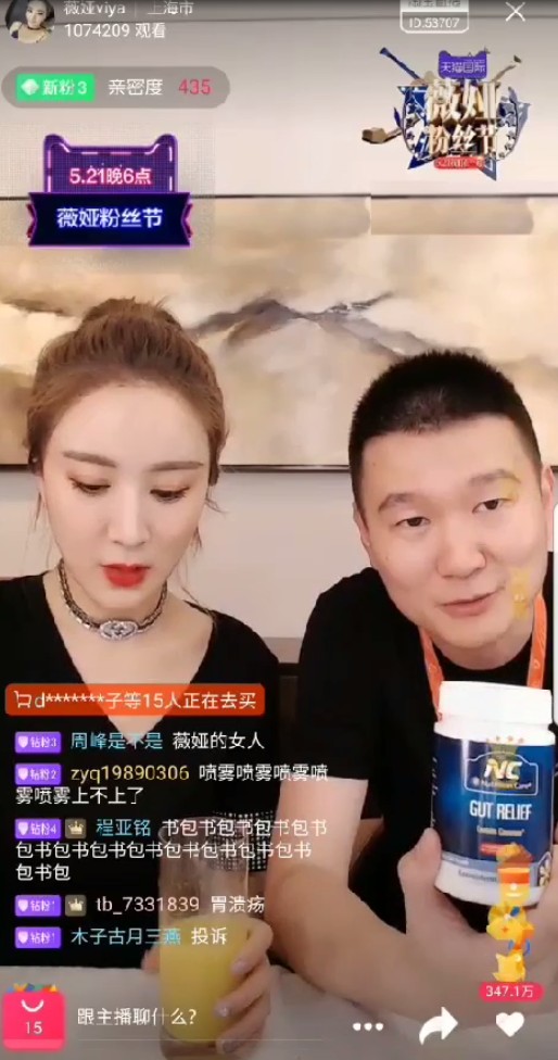 明星网红直播大揭秘!除了美颜相机,完美皮肤还可以这样拥有