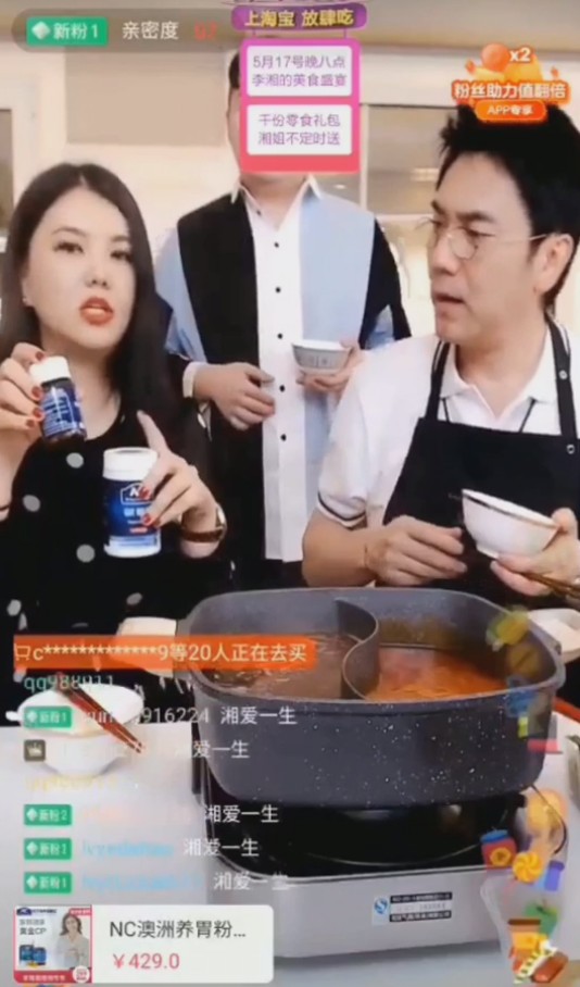 明星网红直播大揭秘!除了美颜相机,完美皮肤还可以这样拥有