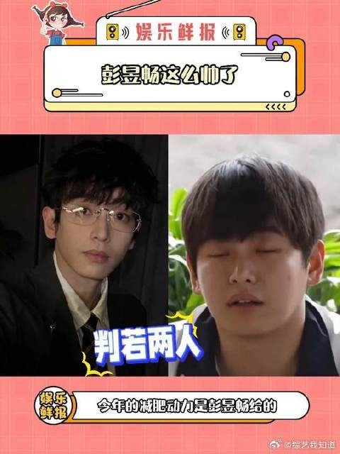 彭昱畅这么帅了 不管你是谁,请焊在彭彭身上好吗